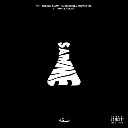 Kith the Kid – SAMMe (Ft Amir Khalvat)